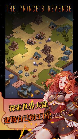 方块历险记王子复仇官方