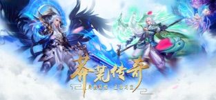 莽荒战纪官网下载