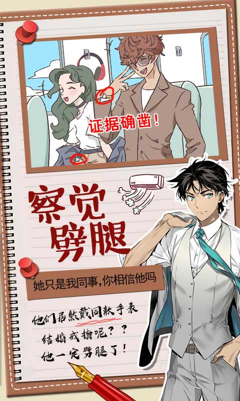 你居然怀疑我安卓版下载