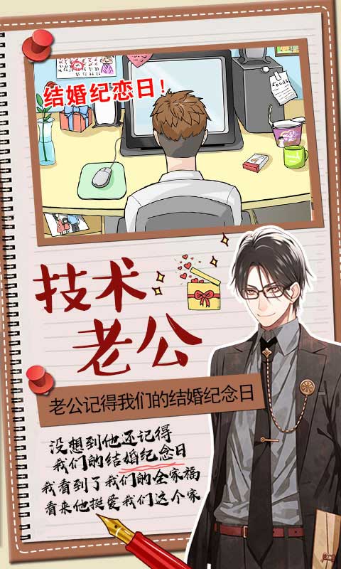 你居然怀疑我安卓版下载