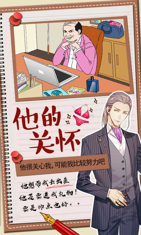 你居然怀疑我安卓版下载
