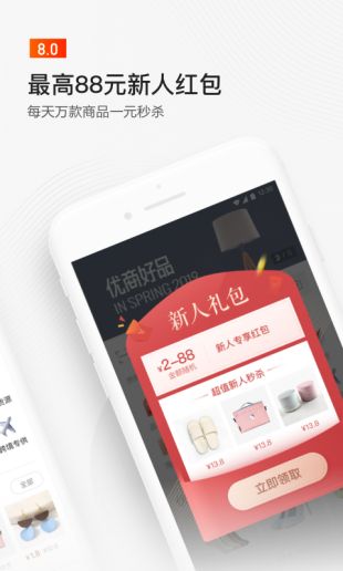 1688阿里巴巴批发网站app下载