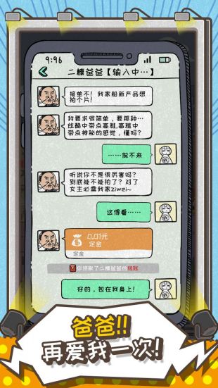 这就是广告正版下载