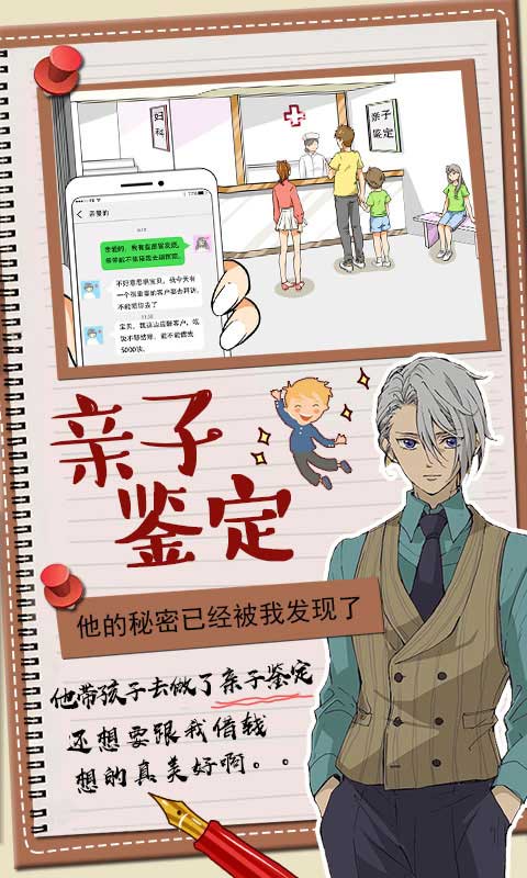 你居然怀疑我安卓版下载