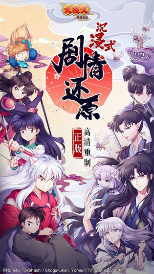 犬夜叉奈落之战公测版下载