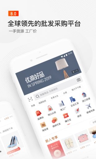 1688阿里巴巴批发网站app下载