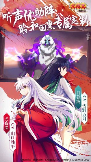 犬夜叉奈落之战公测版下载
