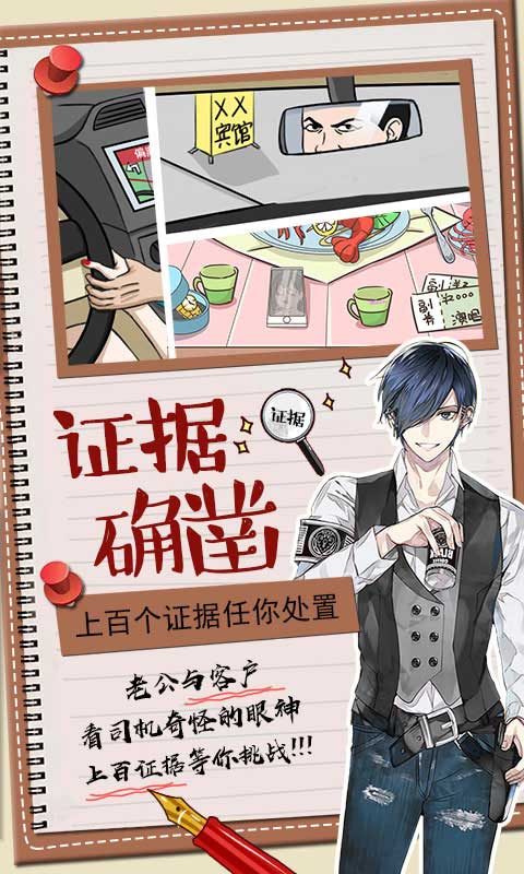 你居然怀疑我安卓版下载