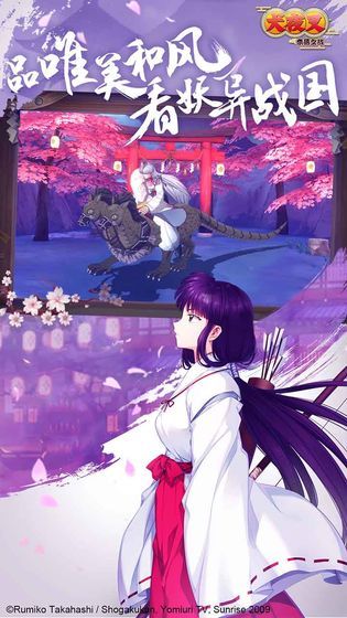 犬夜叉奈落之战公测版下载