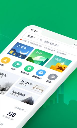 链家linkapp下载