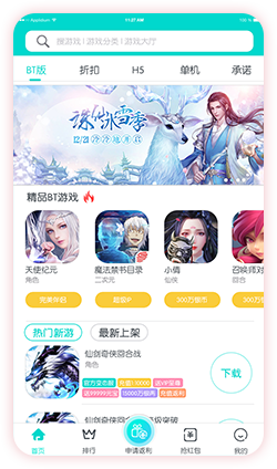 B游汇app下载