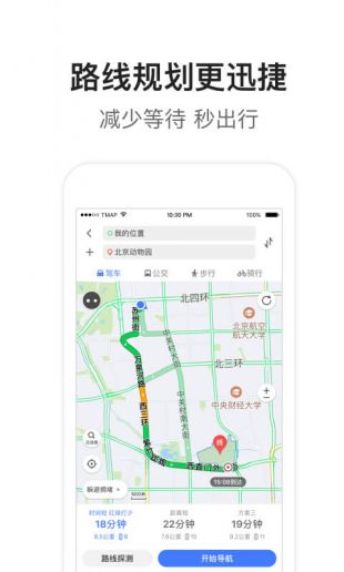 腾讯地图苹果版下载