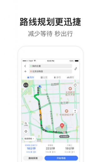 腾讯高清街景地图