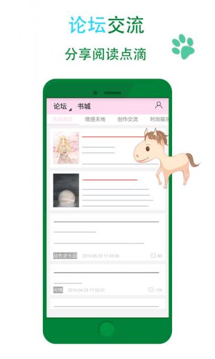 晋江小说阅读免费小说