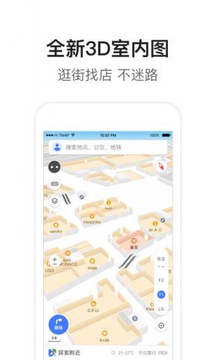 腾讯地图苹果版下载