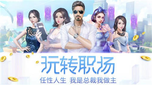 我要变有钱无限钻石版