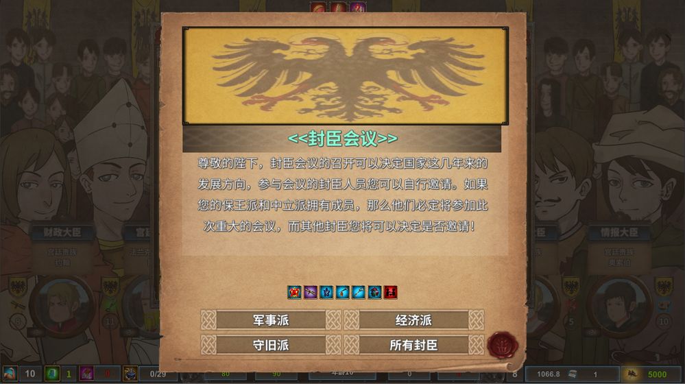 中世纪君主单机版下载