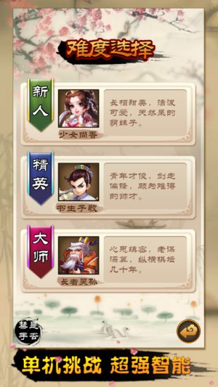 全民五子棋公测版下载