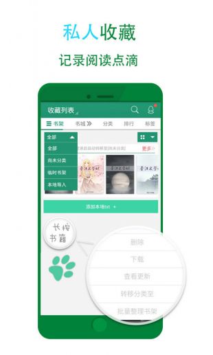 晋江文学城网页版登录下载