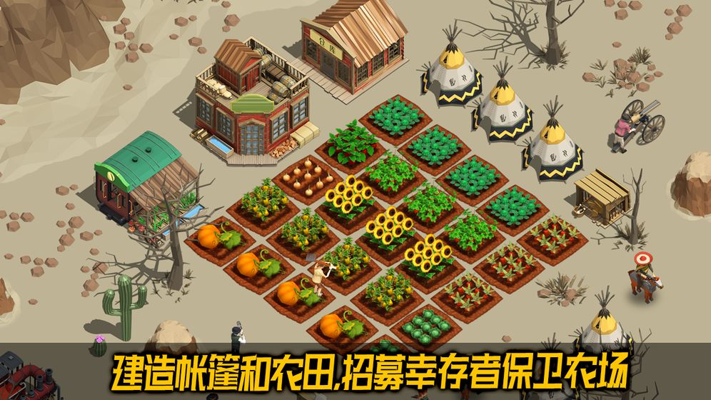 荒野农场官方下载
