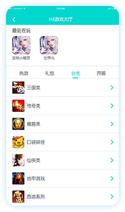 B游汇app下载