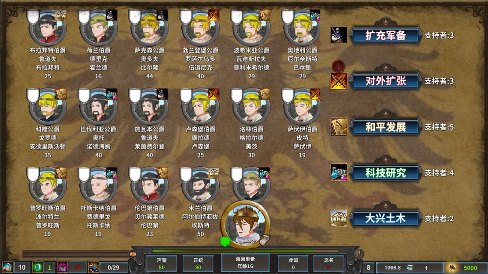 中世纪君主单机版下载