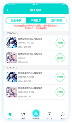 B游汇app下载