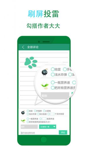苹果手机怎么下载晋江文学城