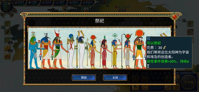 Egypt Old Kingdom中文版下载