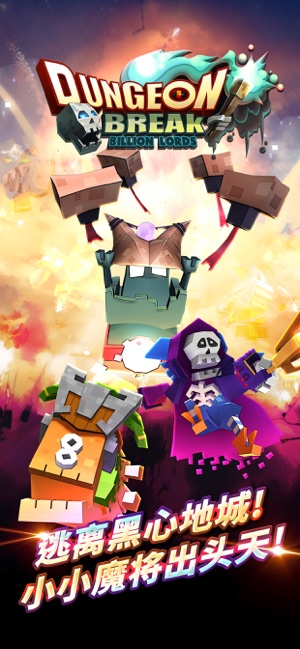 Dungeon Break破解版下载