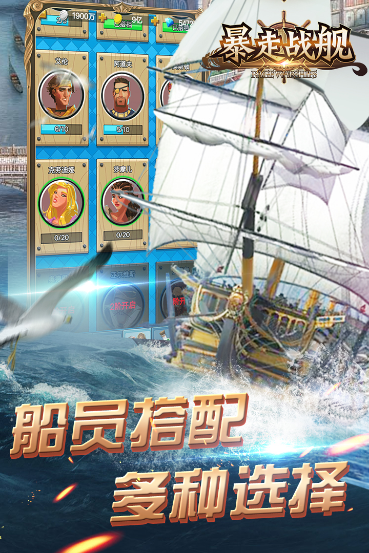 暴走战舰预约