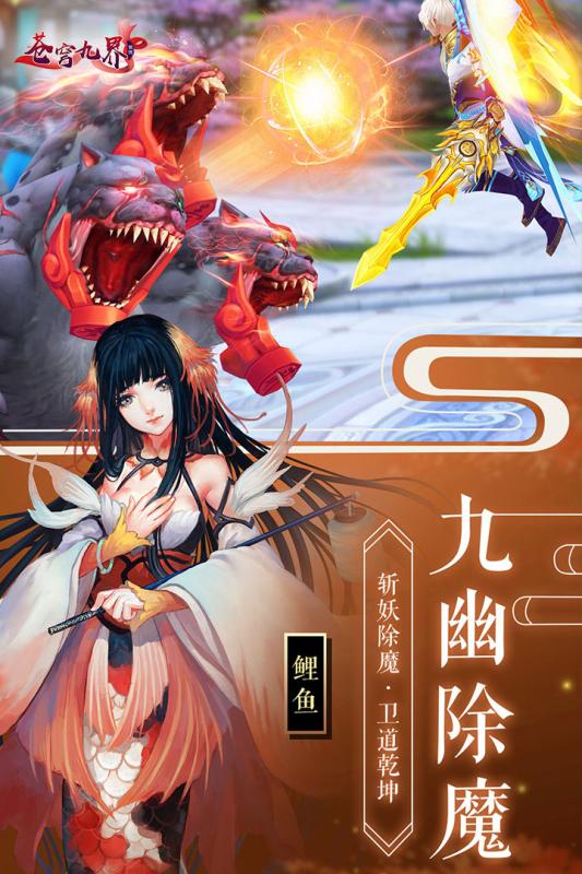 苍穹九界官网下载
