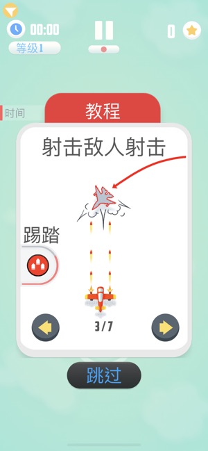 人vs导弹游戏战斗安卓版下载