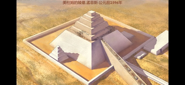 Egypt Old Kingdom中文版下载