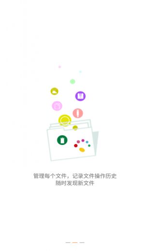 爱思助手ios版免费下载