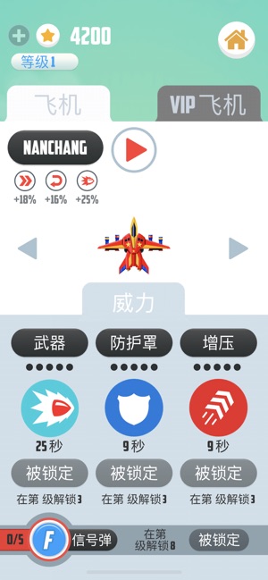 人vs导弹游戏战斗安卓版下载