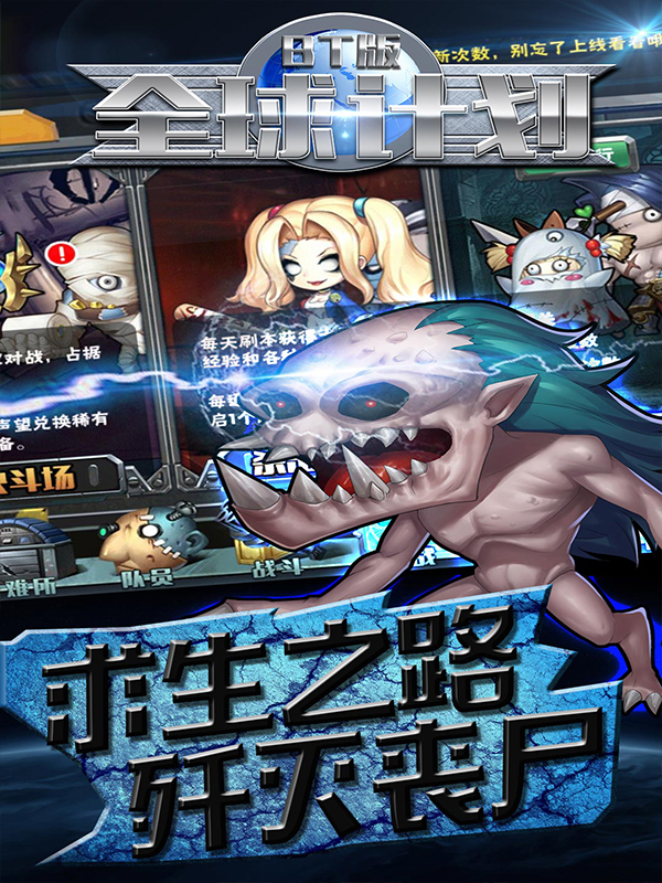全球计划v1.0.3下载地址