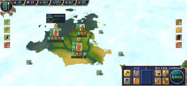 Egypt Old Kingdom中文版下载