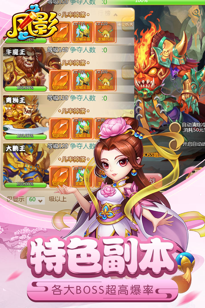 风影安卓版下载