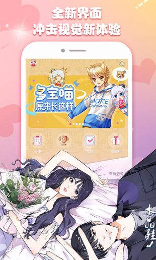 我的未婚夫候选人微博漫画