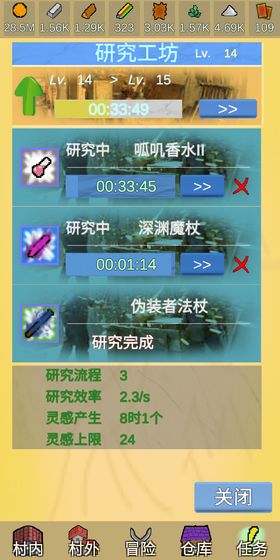 放置冒险村汉化版下载