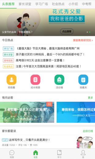 line官网iOS版下载