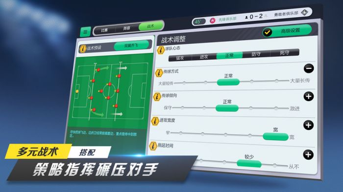 足球梦工厂测试版下载