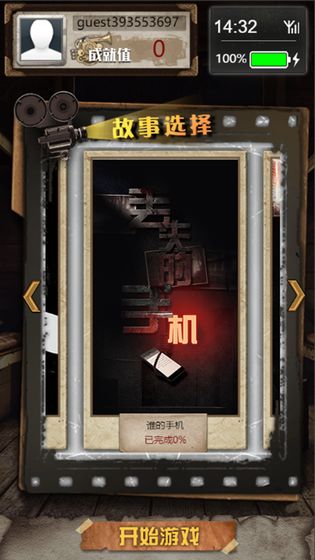 不眨眼正式版下载
