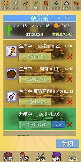 放置冒险村汉化版下载
