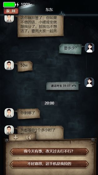 不眨眼正式版下载
