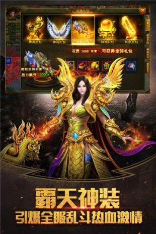 烈焰皇朝正版下载