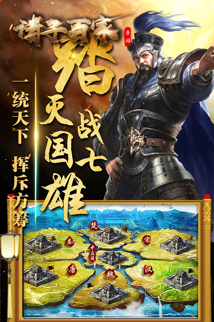 诸子百家官网下载
