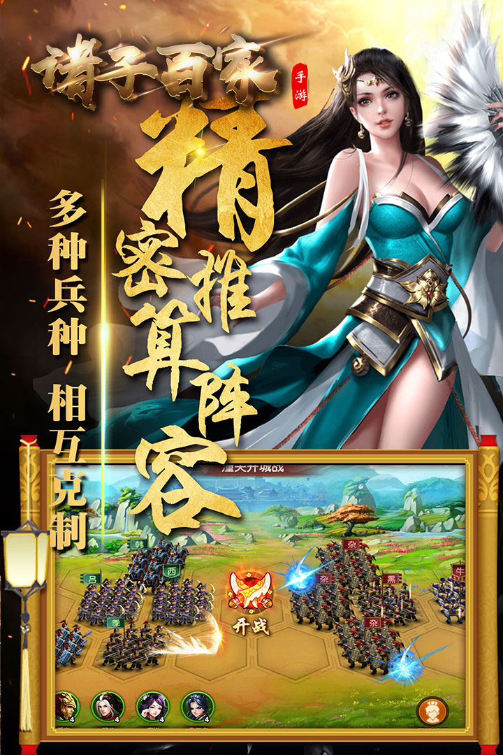 诸子百家官网下载