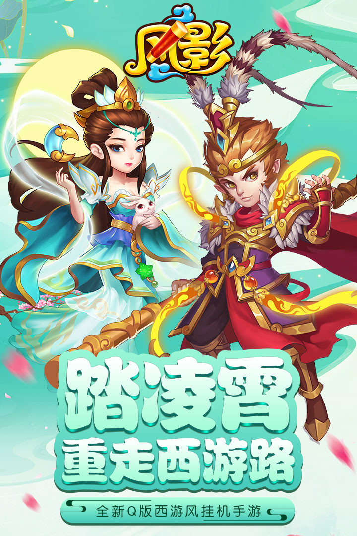 风影安卓版下载